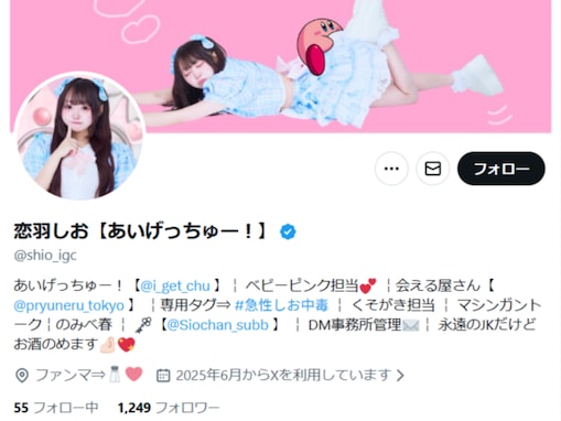 「大泣きすぎる」アイドルたちが楽屋で盗難被害に遭う。「治安悪すぎ…」「本当に許せない」