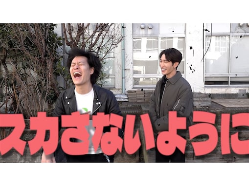 Snow Man・渡辺翔太、粗品YouTubeへの「電撃参戦」が話題に！ 証明された“お笑い偏差値”の高さ