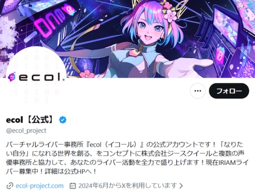 「エグ過ぎ」ライバー事務所、契約解除＆法的措置を表明「ボロボロすぎるやん…」「問題児山盛り事務所が爆誕」