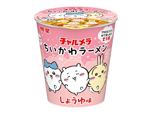 【Amazonお買い得情報】「チャルメラちいかわラーメン」が特別価格で登場中【3月9日】