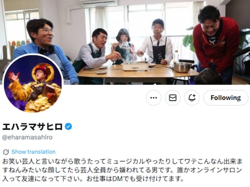 「久々にガッツリ盗撮されてた」お笑い芸人、盗撮に苦言。「芸人さんだって普通に怖いと思う」