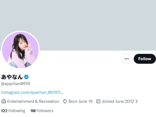 東海オンエア・しばゆーの元妻・あやなん、近況を報告「なんとなく毒が全部抜けたような気持ち」