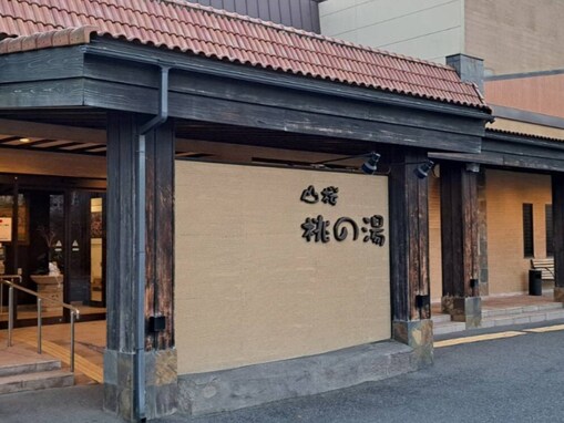 【岩手県の人気日帰り温泉】「山桜 桃の湯」は17種類の源泉かけ流し風呂を楽しめる癒しの空間。日帰り入浴・岩盤浴も利用可能