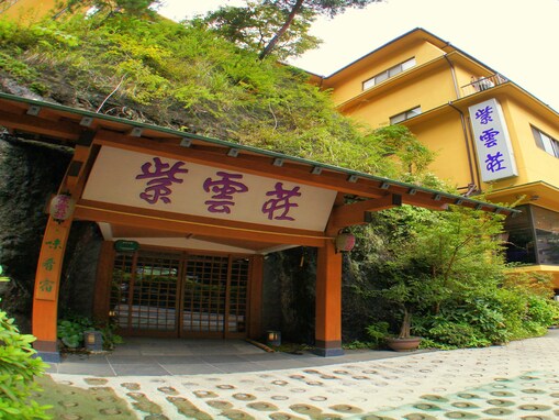 【楽天トラベルスーパーSALE】「箱根温泉 鶴井の宿 紫雲荘」が最大20％オフ！ 自家源泉を露天風呂で贅沢に堪能【3月14日】