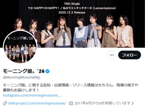 「ひとつの時代が終わった」小田さくら、モー娘。を今秋卒業へ。「何者にもなれなかった人間です」