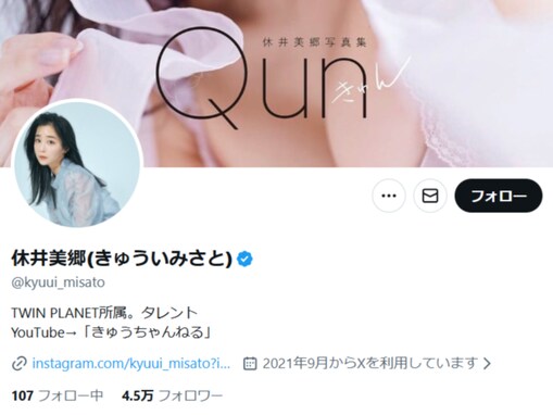 「嘘ついてたのか、、、」休井美郷、黄皓の発言に「LINE見返しても断られた記憶ないんだけど」吐露