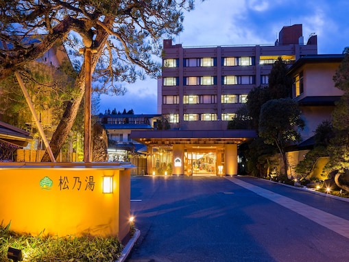【楽天トラベル×スーパーDEAL】「玉造温泉 松乃湯」が大幅ポイント還元中