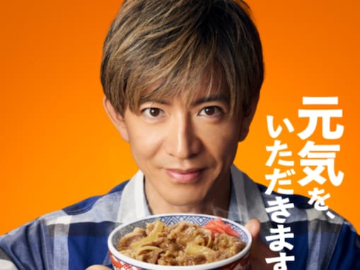 「奇跡の50代」木村拓哉、吉野家の広告に登場！ 「牛丼の持ち方が他人とは違う」「意外性があって良い」