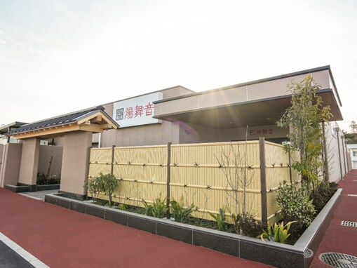 【千葉県の人気スーパー銭湯】「天然温泉湯舞音 市原ちはら台店」は美・健康・癒しを叶える施設。保温・保湿に優れた天然温泉でリラックス