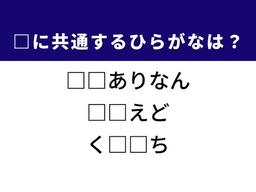 【ひらがなクイズ】解けると超快感！ 空欄を埋める2文字を考えてみよう！ ヒントは白いもふもふの動物