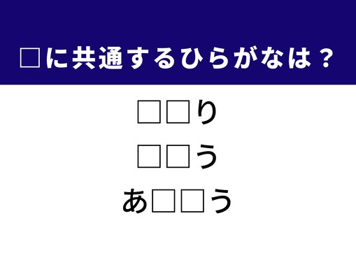 【ひらがなクイズ】解けると超すっきり！ 空欄を埋める2文字は？ ヒントは上品で美しいあの花