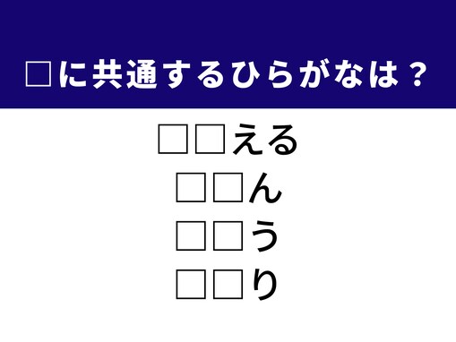 【ひらがなクイズ】解けるとうれしい！ 空欄2文字を埋めてみよう！ ヒントは自然の営みや結婚について