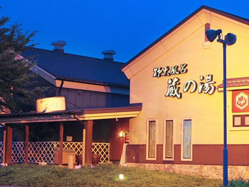 【埼玉県の人気スーパー銭湯】「蔵の湯 鶴ヶ島店」ならロウリュウと源泉野天風呂でリラックスできる