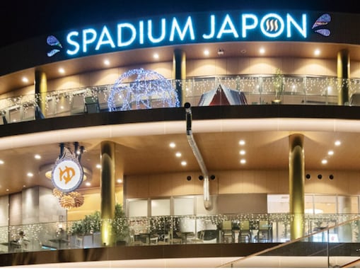 【東京都の人気スーパー銭湯】「スパジアムジャポン」は15種類のお風呂とサウナを備えた施設