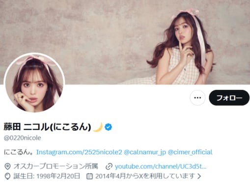 「ごめんなさい友達はいます」藤田ニコル、番組予告のコメントに釈明「言葉って難しいよね」共感の声