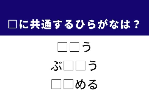 【ひらがなクイズ】解けると最高！ ひらがな2文字を考えてみよう！ ヒントは「手先の動作」