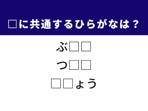 【ひらがなクイズ】解けたらすごい！ 空欄に共通するひらがな2文字は？ ヒントは「団子と夜空」