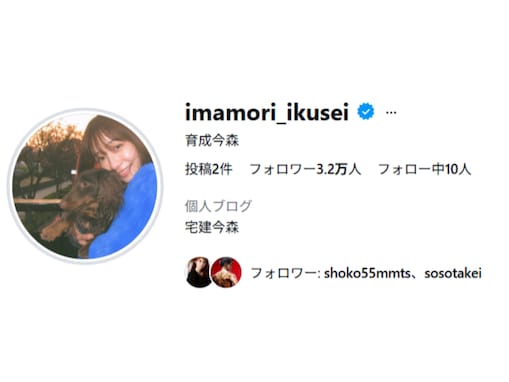 「反省してくれほんまに」今森まや名義アカウント、20歳誕生日迎えプライベートショット？ 公開も賛否