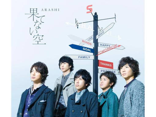 二宮和也が主役だと感じる「嵐の楽曲」ランキング！ 『果てない空』を超えた1位は？