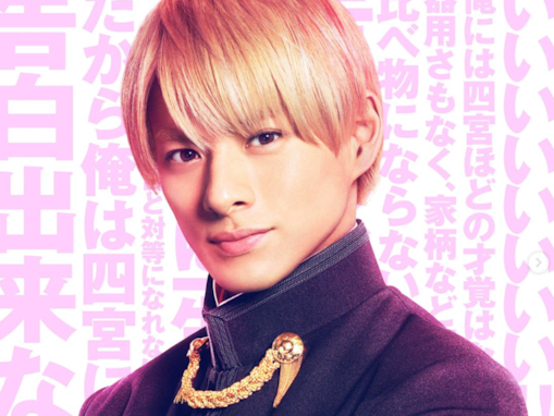 平野紫耀の主演作で「好きな作品」ランキング！ 2位『かぐや様は告らせたい』、では1位は？