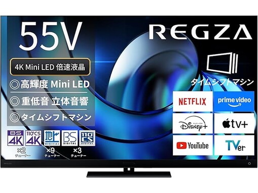 【Amazonお買い得情報】REGZA「スマートテレビ」が特別価格で登場中【3月29日】