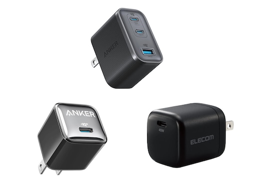 【Amazonで高評価の充電器】Anker、エレコムなど注目商品3選！ 買う前に絶対にチェックしたいポイントは？【専門家が解説】