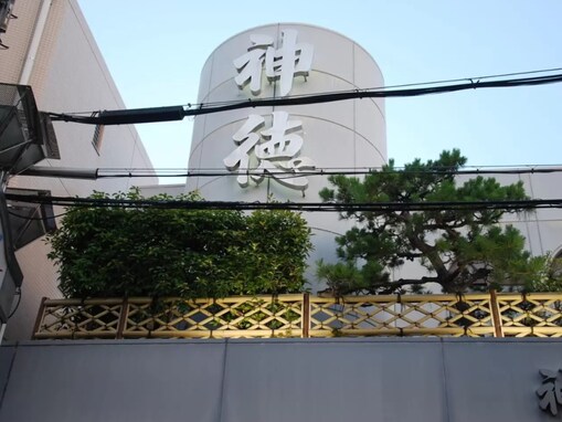 【大阪府の人気銭湯】「神徳温泉」は軟水100％の美肌の湯が自慢の施設。多彩な湯種でリラックス