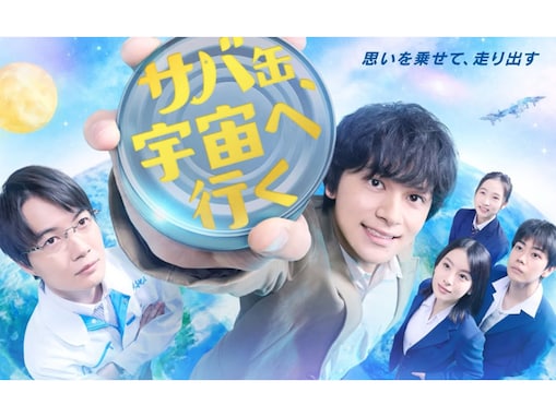 「春ドラマ」で絶対見て！ 15年ぶり“月9学園ドラマ”など、おすすめ3作品【元テレビ局スタッフ厳選】