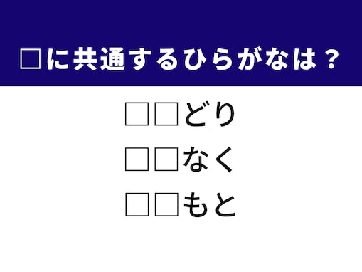 【ひらがなクイズ】解けると爽快！ ひらがな2文字を埋めてみよう！ ヒントは九州の地名や伝統芸能