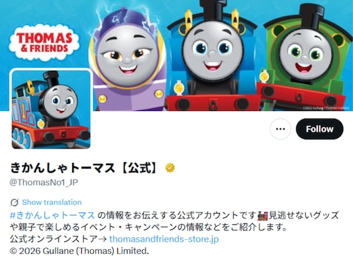 「子供に見せられんわ」きかんしゃトーマス公式、4月カレンダー壁紙に賛否の声「何しとんねん」「やめろ」