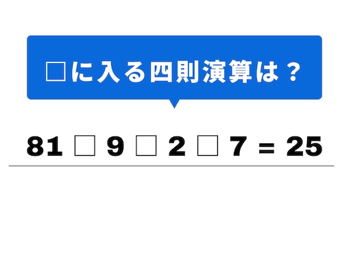 【脳トレ】解けると快感！ 空欄に当てはまる記号は？ 九九の「9の段」がヒント