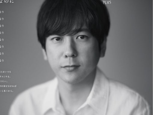 「幼少期から可愛すぎる…」二宮和也、レア過ぎる幼少期ショットを公開！ 「実家の工場の様子も写ってて」