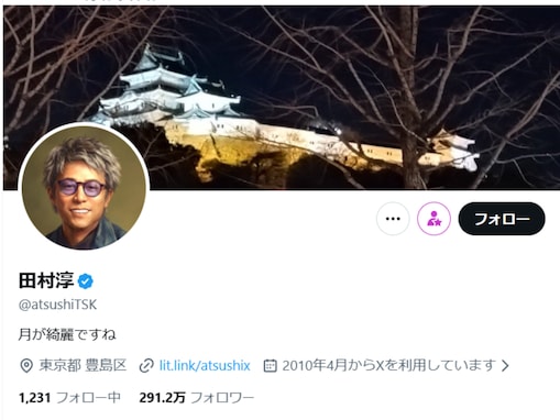 「失礼過ぎて草」田村淳、新幹線での迷惑行為？ に苦言「非常識すぎるでしょ」「神対応おつかれ」