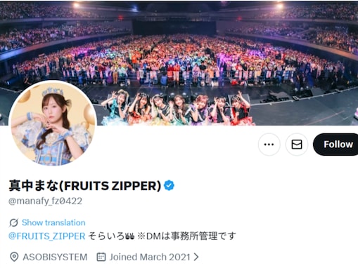 「信じられないんだけど！」FRUITS ZIPPER・真中まな、母親に怒りあらわ「それはわりと器がちいさい」