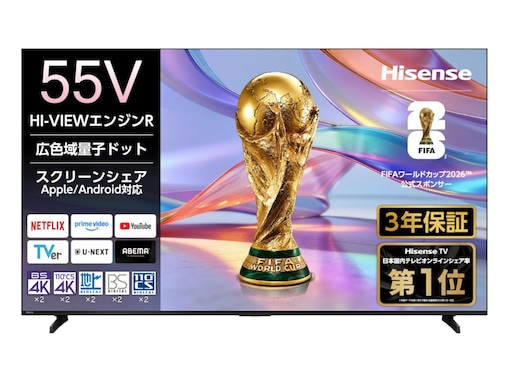 【Amazonお買い得情報】ハイセンス「液晶テレビ」が特別価格で登場中【4月5日】