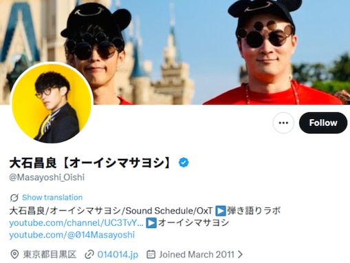 「恐怖だろ」大石昌良、サイン会に来た“完コピオタク”を紹介し反響「どっちが本物か一瞬バグりましたw」