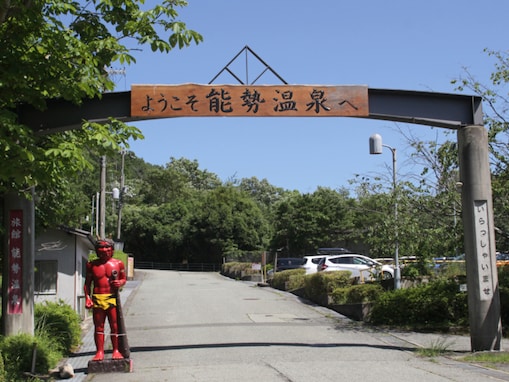 【大阪府】「大阪からそれほど遠くないのに…」市内から1時間で行ける温泉郷「能勢温泉」の魅力とは？