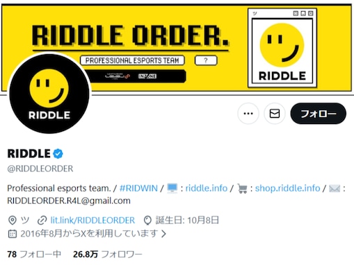 「終わりっぽい」プロeスポーツ組織、所属選手の発言を“重大な問題と認識”。「イジメ行為は絶対許したらダメ」