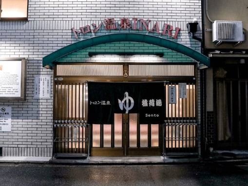 【京都府の人気銭湯】「トロン温泉稲荷」は100年続く歴史ある施設。日本唯一の「トロン温泉」でリラックス
