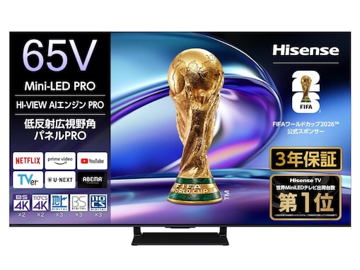 【Amazonお買い得情報】ハイセンス「液晶テレビ」が特別価格で登場中【4月10日】