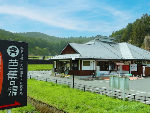 【宮城県の人気日帰り温泉】「松島日帰り天然温泉 芭蕉の湯」はレトロ和モダンな癒やし施設。天然保湿成分のお湯と美味しい食事が魅力