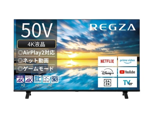 【Amazonお買い得情報】REGZA「テレビ」が特別価格で登場中【4月10日】