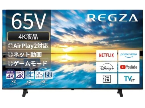【Amazonお買い得情報】REGZA「テレビ」が特別価格で登場中【4月11日】