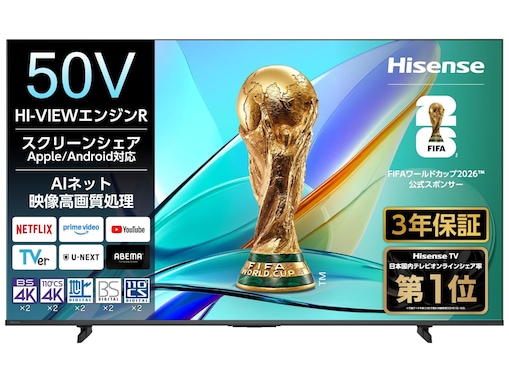 【Amazonお買い得情報】ハイセンス「テレビ」が特別価格で登場中【4月11日】