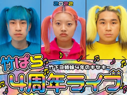 人気アイドルグループ、「結成４年でメンバー合計26kg増量」を明かす。「顔丸くなってる爆笑」