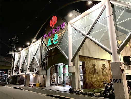 【大阪府】24時以降もオールナイト営業！ どんな時間からでもリフレッシュできる人気スパ・銭湯3選