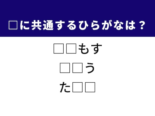【ひらがなクイズ】メキシコ料理がヒント！ 共通する2文字を1分以内に当ててみよう！