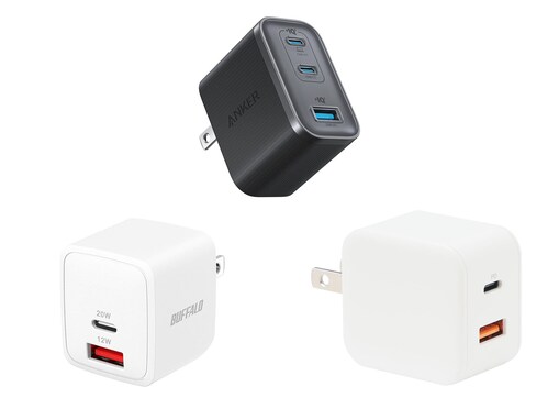 【Amazonお買い得情報】特別価格の「AC式充電器」3選！ 買う前に絶対にチェックしたいポイントは？【専門家が解説】