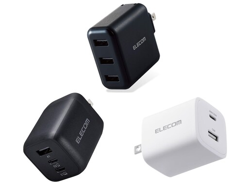 【Amazonお買い得情報】特別価格のエレコム「AC式充電器」3選！ 買う前に絶対にチェックしたいポイントは？【専門家が解説】