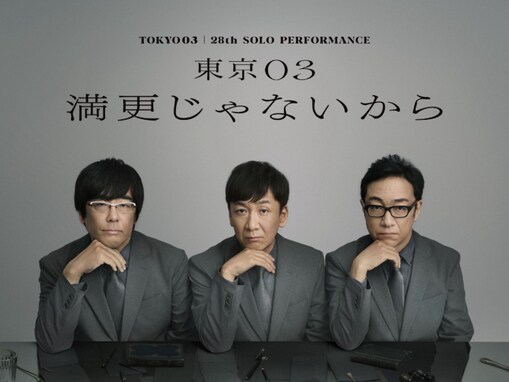 「凄すぎてもはや気持ち悪くすらある」人気芸人、吉田ユニ担当のキービジュアル公開！ 「神のデザイン」